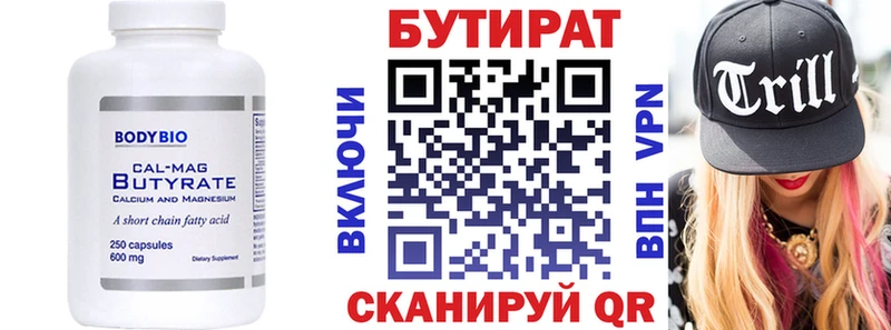 Бутират оксибутират  MEGA вход  Омутнинск 