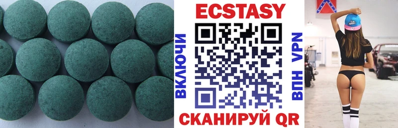 где купить наркотик Омутнинск Экстази Cube