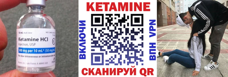 Кетамин VHQ мега как войти Омутнинск цена