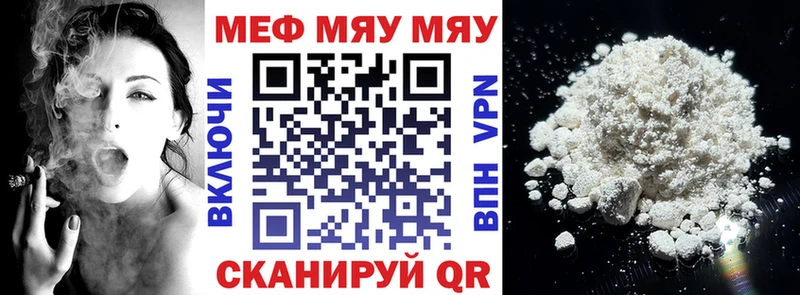 Меф мяу мяу мука Омутнинск