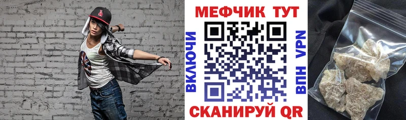 даркнет сайт  Омутнинск  Мефедрон VHQ 