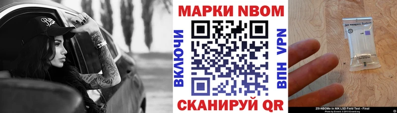 Марки NBOMe 1,8мг  omg онион  Омутнинск 